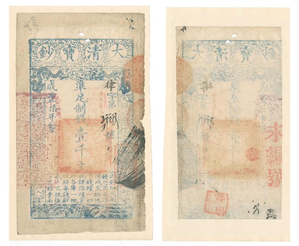 图片[1]-banknote BM-CIB-EA.6-China Archive